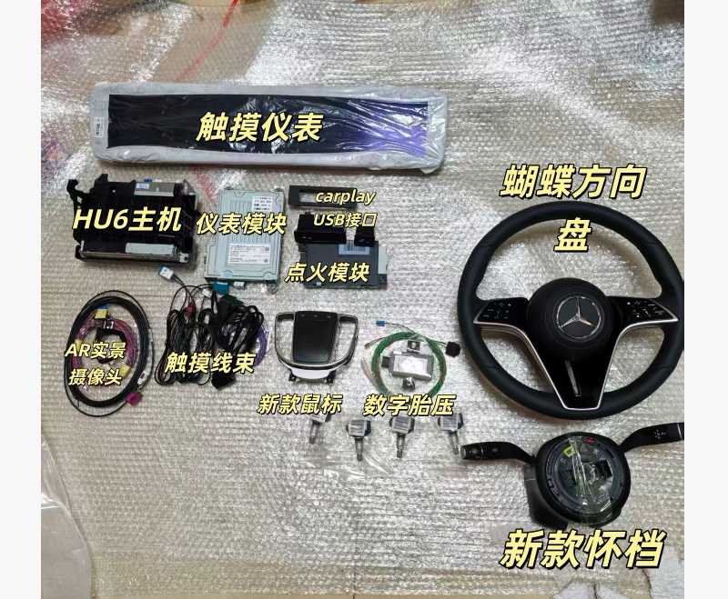 奔驰E级升级原厂触摸仪表，触摸显示屏，老改新，新款鼠标置换213