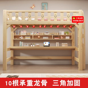 实木高架床单上层下空上床下书桌书架一体床组合床儿童书桌小户型