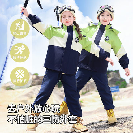 冬季新款运动会幼儿园园服班服中小学生校服套装儿童三合一冲锋衣