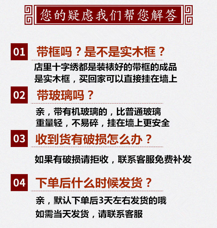 厂促新带框架已装裱纯手工绣好的十字绣成品竖版福禄牡丹五福临门