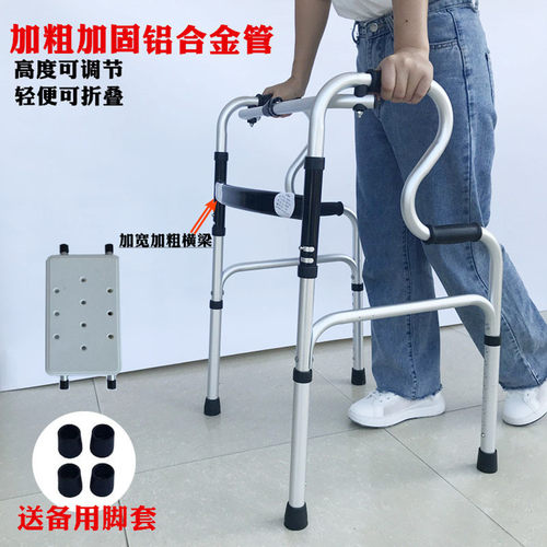 助行器老人防摔拐杖轻便防滑助步