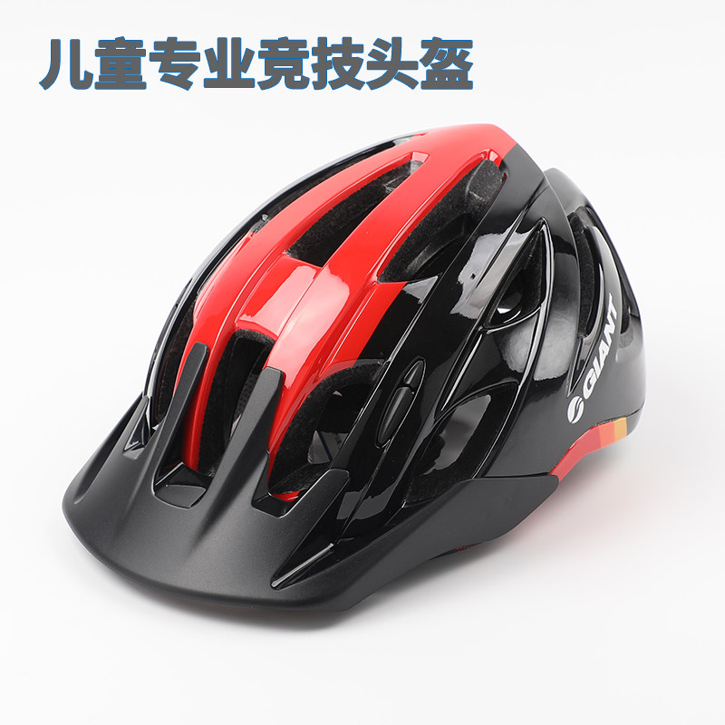 Giant捷安特儿童头盔平衡车滑步车自行车安全帽骑行装备