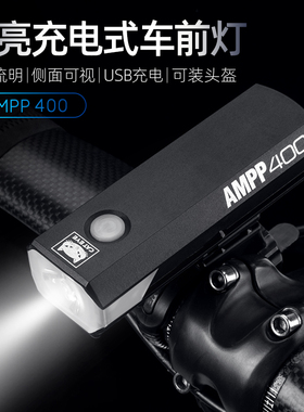 CATEYE猫眼AMPP 400自行车灯山地车前灯骑行配件装备夜骑强光手电