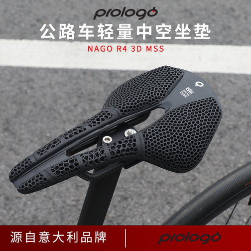 Prologo公路车坐垫3D打印