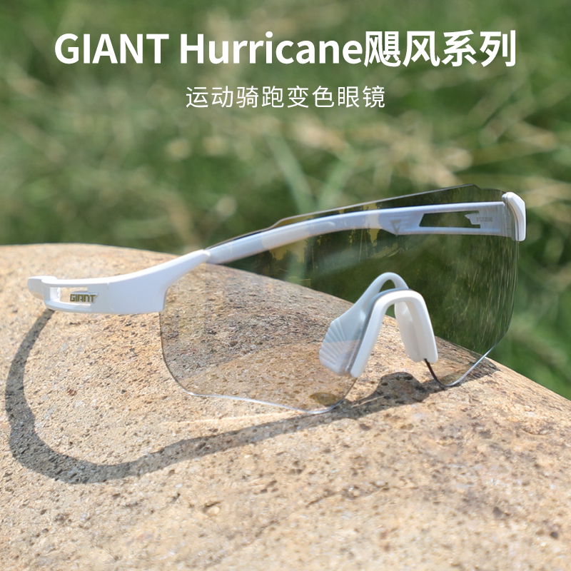 捷安特骑行眼镜防雾变色风镜