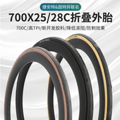 Giant捷安特代理固特异Eagle系列公路自行车外胎黄边折叠轮胎