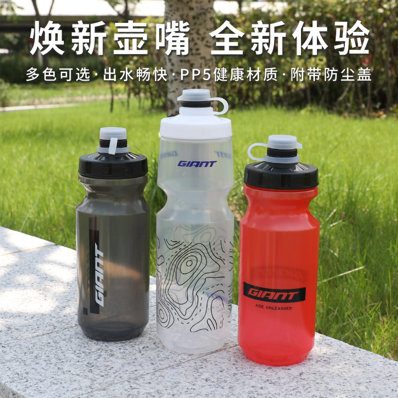 Giant捷安特水壶自行车水壶PP5材质山地公路车运动骑行水杯装备