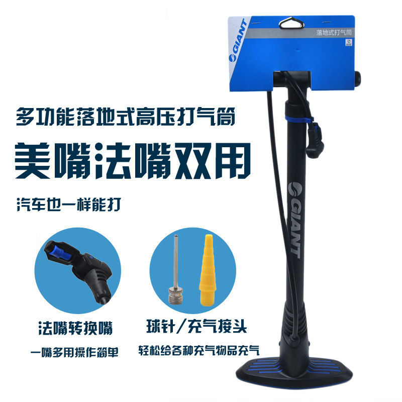 Giant/捷安特家用打气筒高压图片