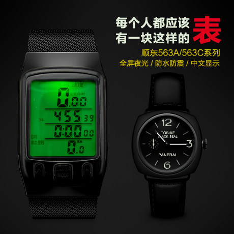 Compteur de vélo SUNDING - Ref 2429226 Image 4