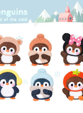 可爱卡通毛绒围巾企鹅diy手机壳手账本围巾包包装饰布贴衣服补丁