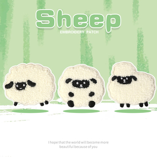 可爱小绵羊刺绣贴自粘贴卡通布贴diy手机壳手账本装 饰贴衣服补丁