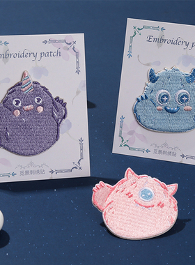 可爱小怪兽刺绣贴diy手机壳围巾平板装饰贴衣服补丁贴花自粘布贴