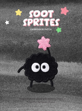 可爱黑色小煤炭刺绣贴diy手机壳包包文具盒装饰贴纸衣服补丁贴花