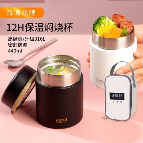 超保温焖烧杯316L不锈钢矮粗款小