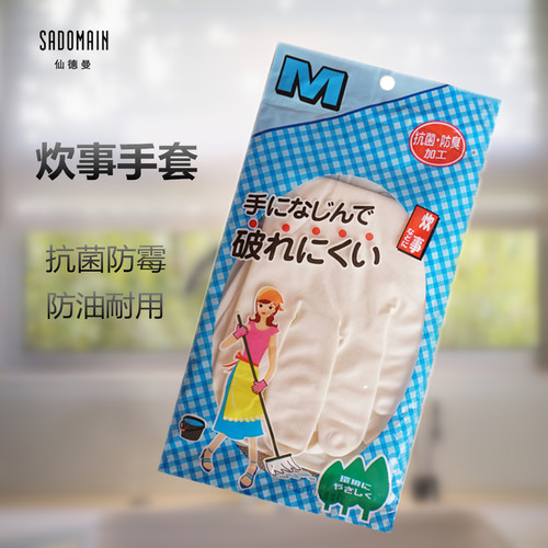 家务清洁薄款防水仙德曼