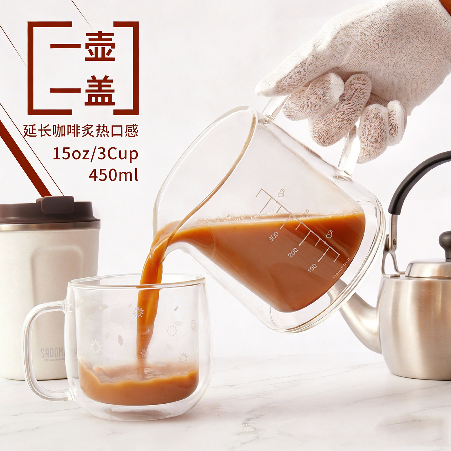 双层耐热玻璃咖啡壶咖啡器具公道杯分茶器茶具带盖刻度家用牛奶杯