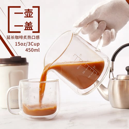 双层咖啡分茶器带盖刻度牛奶杯