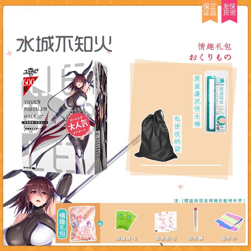 thumbnail for 日本exe对魔忍水城不知火伊法斐济杯飞机杯男用自慰器鬼崎罗名器