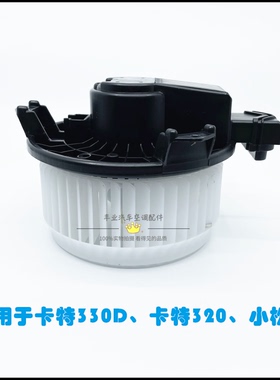 适配卡特330D320C小松PC200-6-7-8挖机空调鼓风机蒸发器暖风电机