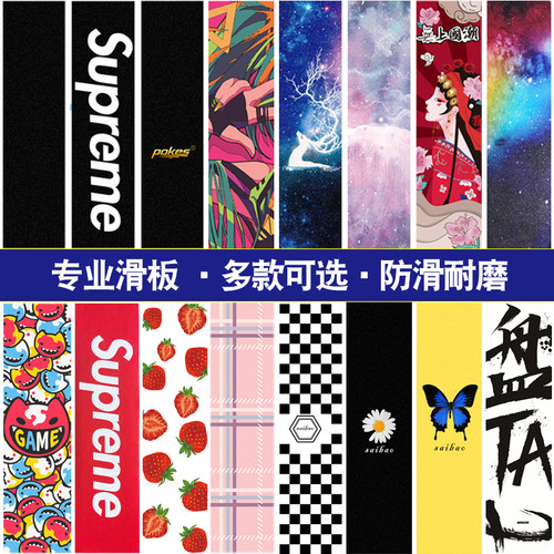 四轮卡通防水滑板砂纸