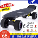 赛豹小鱼板滑板香蕉板成人儿童四轮滑板车初学者青少年刷街公路板