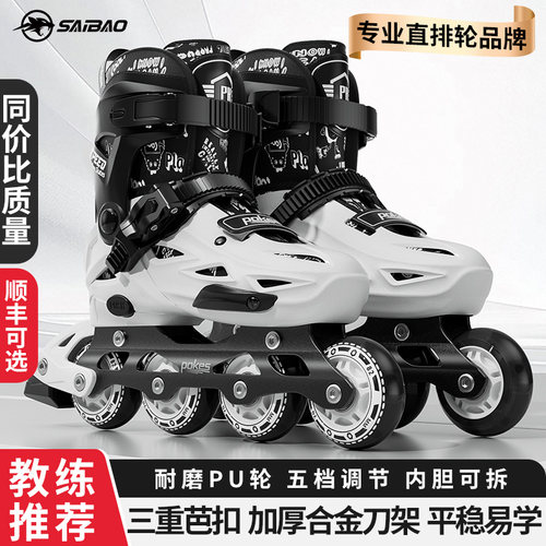 溜冰鞋儿童轮滑鞋女童专业滑冰旱冰女孩儿初学者男童直排轮滑轮鞋