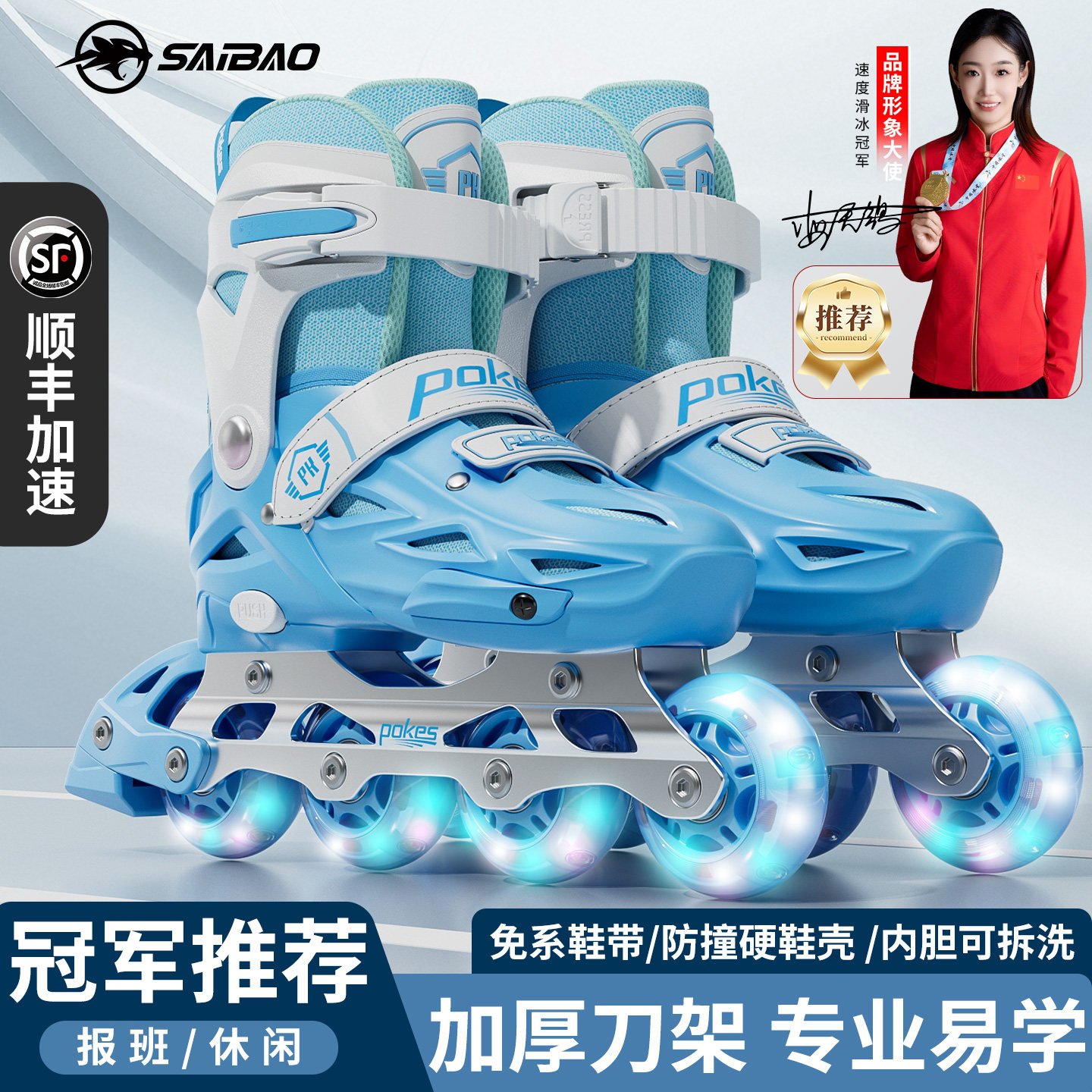 轮滑鞋大童成人大学生专业初学者图片