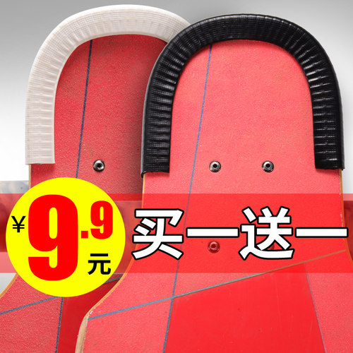 滑板加厚双翘通用保护套
