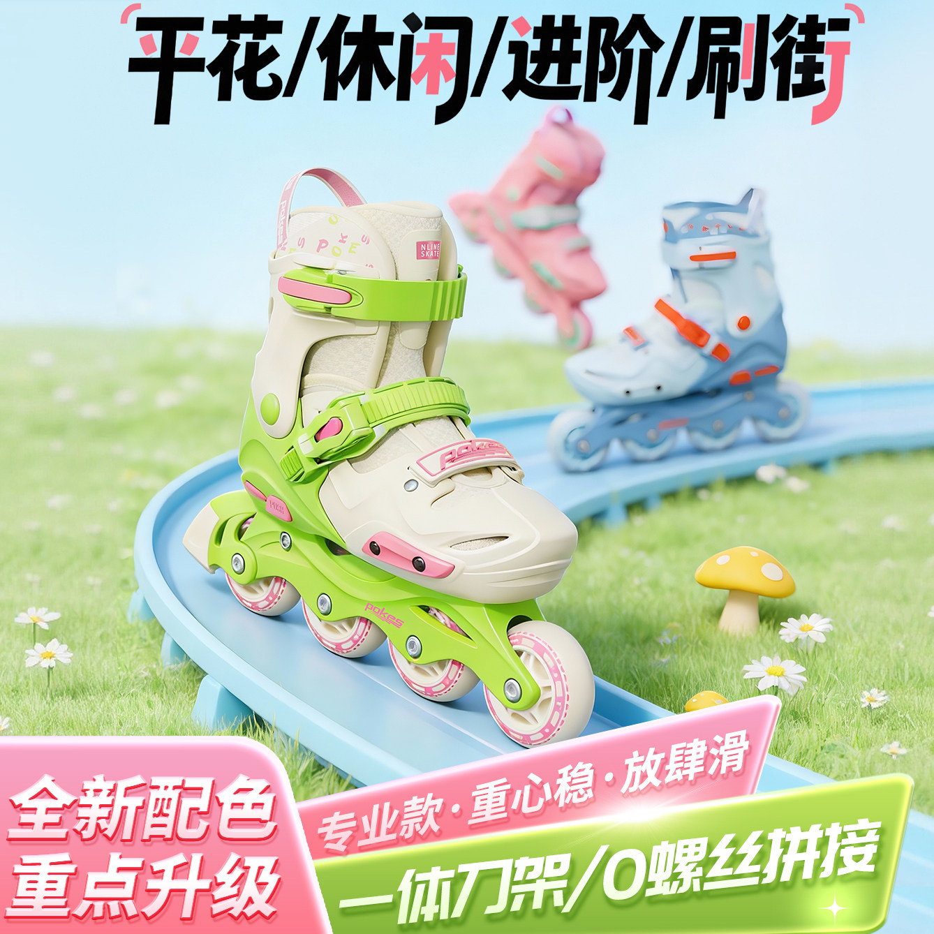 轮滑鞋男童女童初学专业滑冰鞋