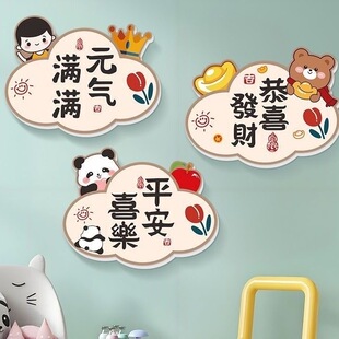 卧室门房间门上遮丑补洞贴纸墙面布置贴画装 饰墙贴自粘小图案自粘