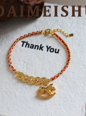 新款时尚木马铜币红绳手链女简约轻奢小众设计手串气质高级感首饰