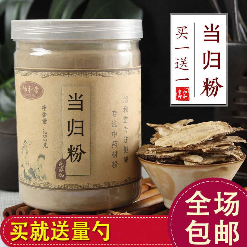 当归粉【买一送一】共500克中药材甘肃纯天然超细粉可做面膜,传统滋补营养品,传统滋补品其他,淘宝优惠券,粉丝福利购,淘宝优惠卷