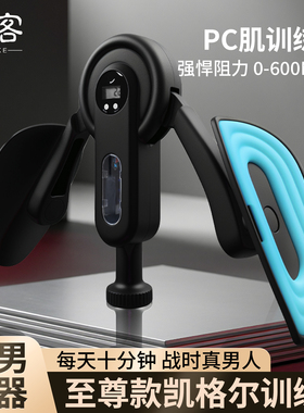 凯格尔训练器男内收肌括约肌锻炼大腿部肌肉胯部pc肌运动夹腿神器