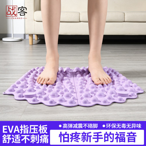 战客软性指压板舒适不刺痛通经络
