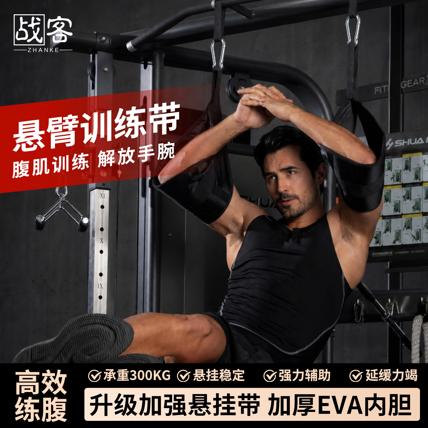 悬臂带卷腹带悬挂悬垂举腿带单杠卷腹助力带健身辅助训练带腹肌带