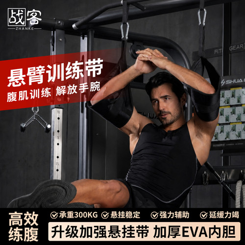 战客悬臂训练带卷腹悬挂带加强型
