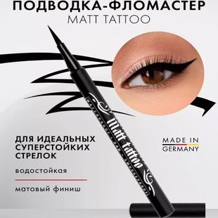 luxvisage 眼线笔Matt tattoo 黑色防水细头丝滑不晕妆易上色白俄