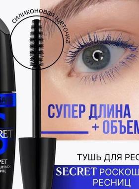 luxvisage睫毛膏新款SECRET系列蓝色棕色黑色胖子浓密纤长白俄