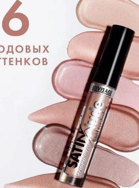 LUXVISAGE 液体眼影新款SATIN Nude super stay眼妆白俄不脱妆