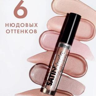 LUXVISAGE 液体眼影新款SATIN Nude super stay眼妆白俄不脱妆