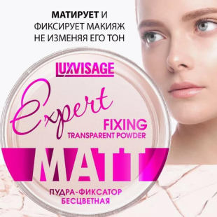 luxvisage Expert Matt粉饼妆前定妆不脱妆哑光裸妆白俄罗斯平价