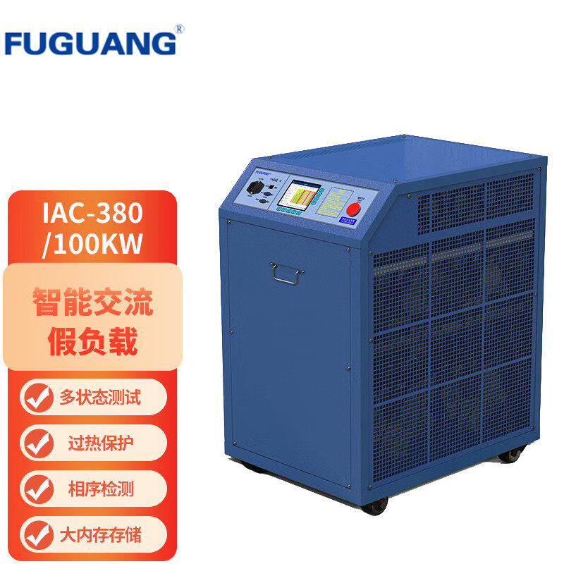 FUGUANG福光电子交流假负载蓄电池放电交流假负载