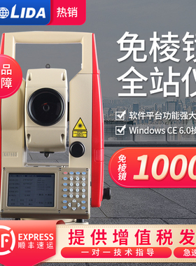 南方科力达全站仪高精度KTS-491R10L免棱镜1000米1秒仪器工程测量