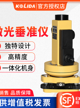 南方科力达激光垂准仪铅垂仪ML401S高精度激光对中指向工程测绘仪