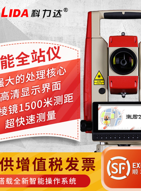 南方科力达全站仪KTS-552R10智能安卓全站仪彩屏免棱镜1000米测绘
