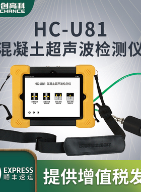 海创HC裂缝测宽仪混凝土裂缝宽度深度检测缝隙测量智能缺陷观测仪