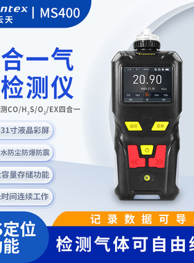 Eranntex逸云天便携体检测仪