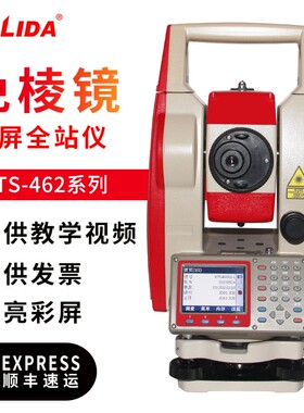 南方科力达全站仪KTS462R10LB蓝牙彩屏免棱镜1000米高精度工程