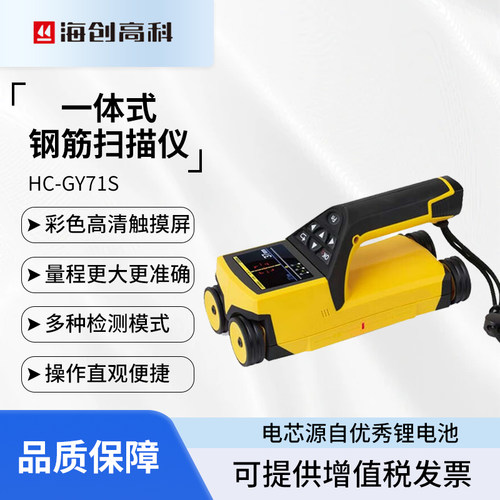 海创高科（HICHANCE）HC-GY71S