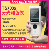 7036便携式 色差仪 3nh三恩时2020新款 7030 分光测色仪TS7010 7020